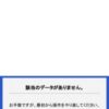 令和５年度ベーチェット病講演会 ｜ 横浜市電子申請・届出システム