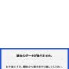 エラー
